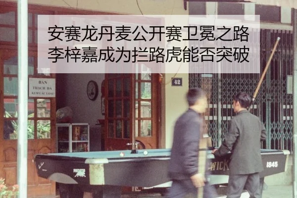an-sai-long-dan-mai-gong-kai-sai-wei-mian-zhi-lu-li-zi-jia-cheng-wei-lan-lu-hu-neng-fou-tu-po-2-633.jpg