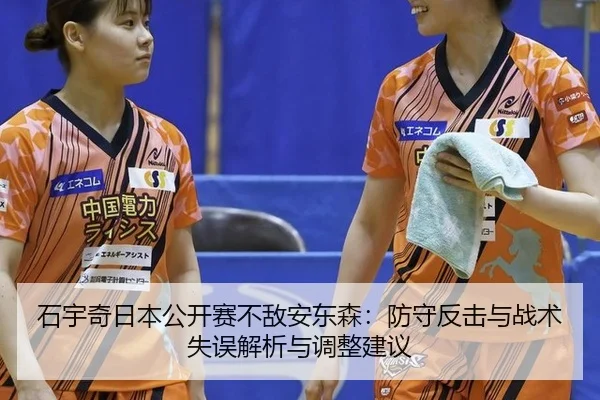 shi-yu-qi-ri-ben-gong-kai-sai-bu-di-an-dong-sen-fang-shou-fan-ji-yu-zhan-shu-shi-wu-jie-xi-yu-tiao-zheng-jian-yi-2-209.jpg