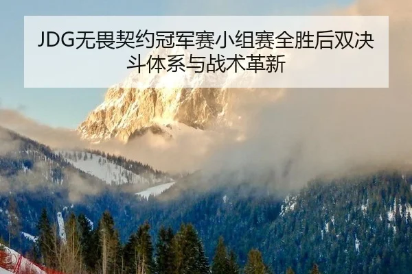 wu-wei-qi-yue-guan-jun-sai-xiao-zu-sai-quan-sheng-hou-shuang-jue-dou-ti-xi-yu-zhan-shu-ge-xin-2-531.jpg
